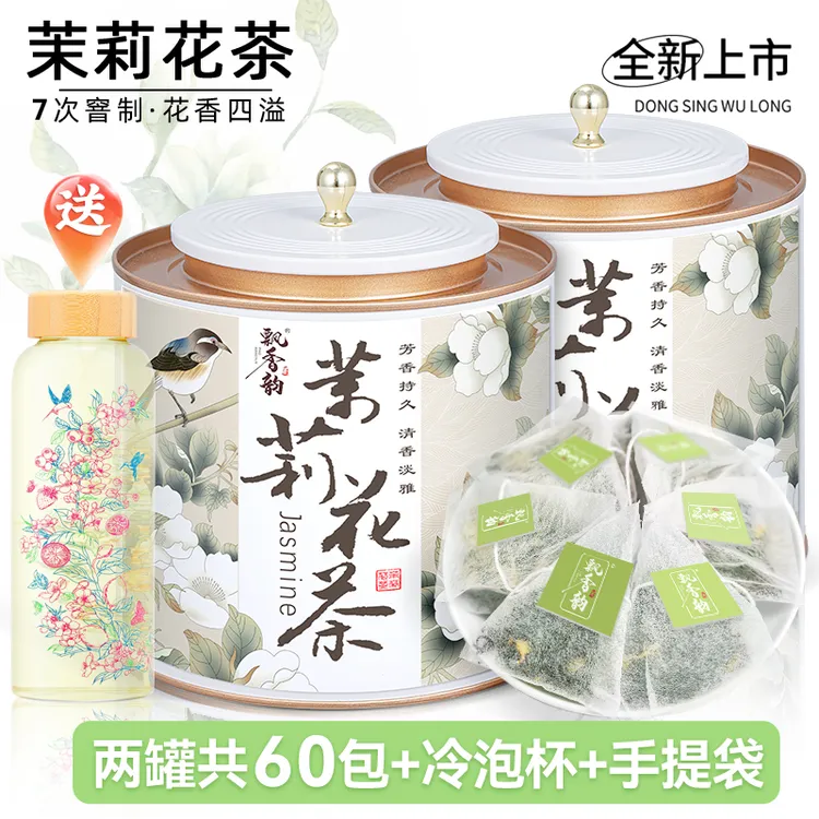 飘香韵茉莉花茶茶包茶叶新茶横县浓香耐泡雅安绿茶独立小泡冷泡茶