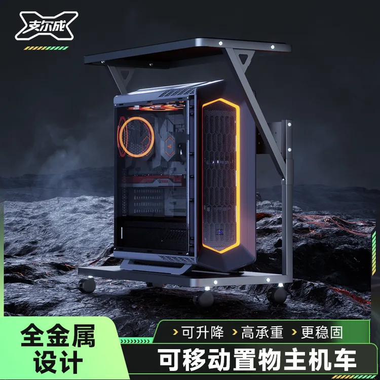 支尔成海景房台式主机箱支架主机托架两层可移动电脑桌底座置物架