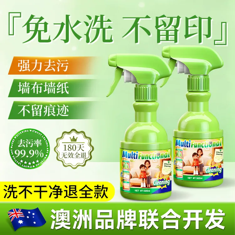 布艺沙发清洁剂免水清洗科技布专用清洗剂地毯墙布床垫清洁神器