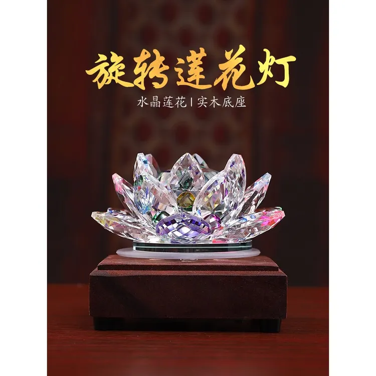 新款led插电水晶莲花灯旋转家用佛堂供佛灯菩萨佛前长明灯荷花灯