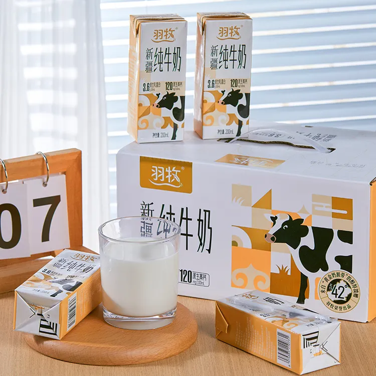 【羽牧新疆纯牛奶200ml*20盒】新疆牧场优质奶源全脂牛奶纯牛奶