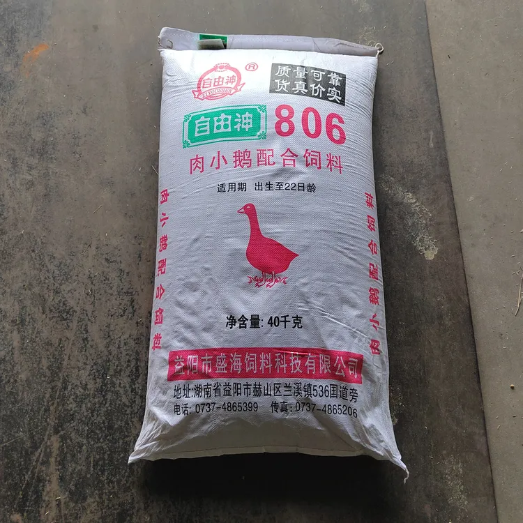 小鹅全价配合饲料颗粒饲料颗粒爱吃肯长中药防病厂家批发80斤