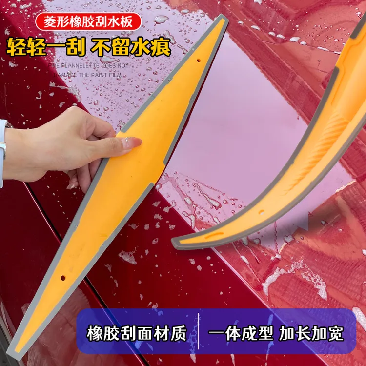 百样汇汽车贴膜工具车衣刮板太阳膜前后挡玻璃刮水板菱形橡胶刮板