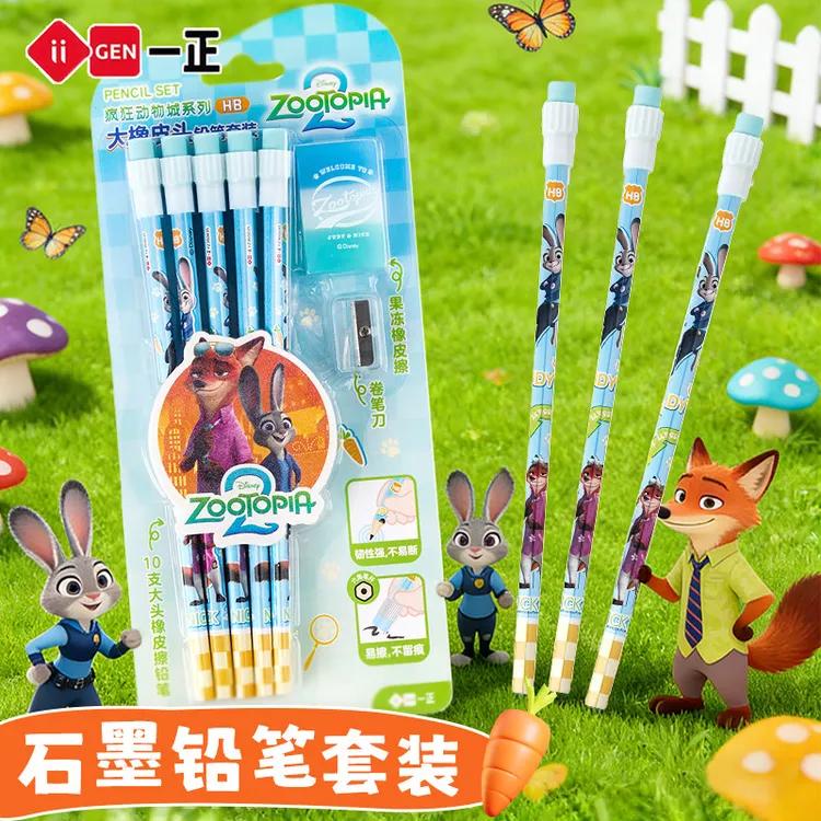 正版疯狂动物城大橡皮头铅笔卷笔刀套装HB幼儿园书写练字兔子朱迪