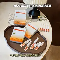 ROTISS美白防晒乳SPF50