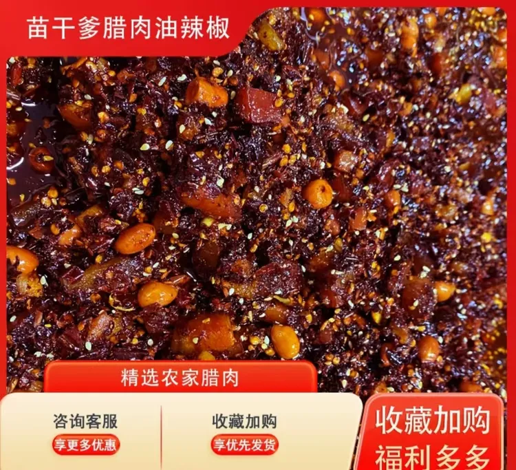 贵州特色腊肉油辣椒拌粉拌面凉拌炒菜通用调味料