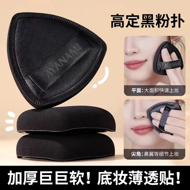 黑凤梨粉扑粉底液专用不吃粉干湿两用海绵化妆补妆超软气垫带盒子