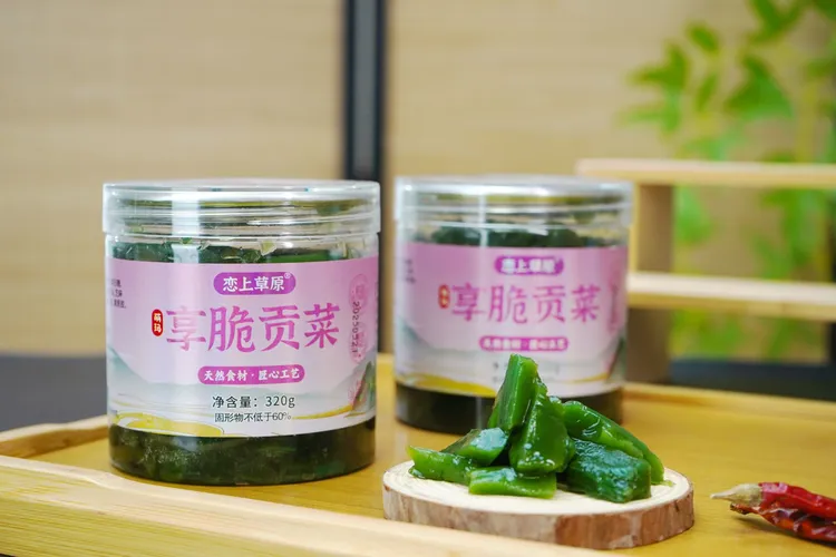 享脆贡菜        