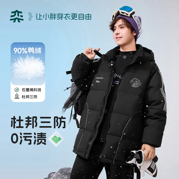 【杜邦三防羽绒】奕时代加大码男童羽绒服外套冬款连帽外套胖童90绒