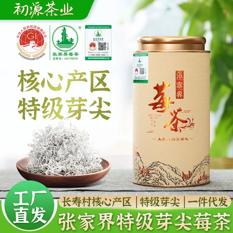 100克张家界莓茶特级芽尖莓茶正宗龙须茅岩霉茶藤茶叶