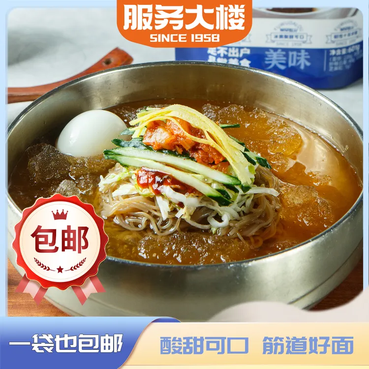 [服务大楼]延边延吉荞麦冷面延边朝鲜族正宗荞麦冷面