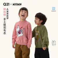 Q21【官方正品】姆明联名儿童毛衣长袖圆领打底外穿Q5CG023