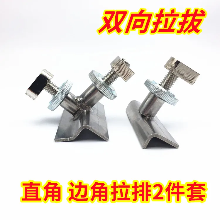 汽车凹陷修复工具 直角边角拉排边缘凹陷拉拔垫片 凹凸凹陷配件