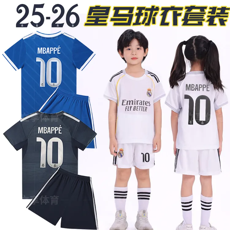 2526赛季皇马主客场球衣蓝色10号姆巴佩成人儿童足球服队服定制