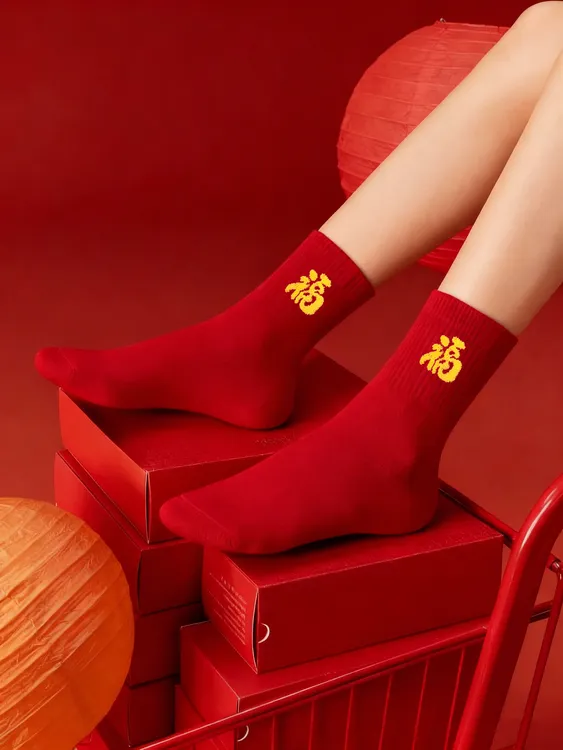 新年红袜子男马年本命年棉袜女秋冬款中筒袜喜庆过年福字红色传统