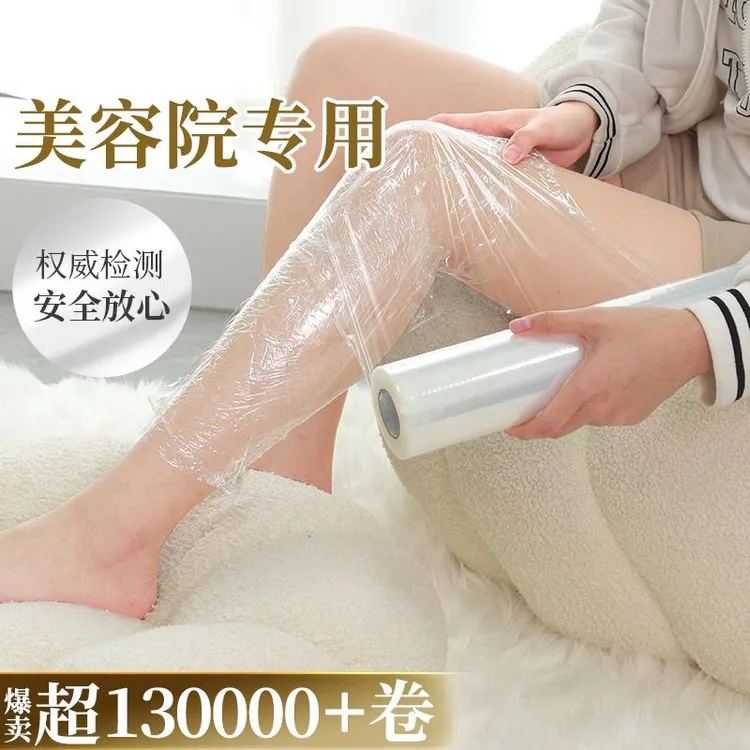 日本保鲜膜美容院专用减肥瘦身瘦腿塑身pe膜商用大卷食品级家用