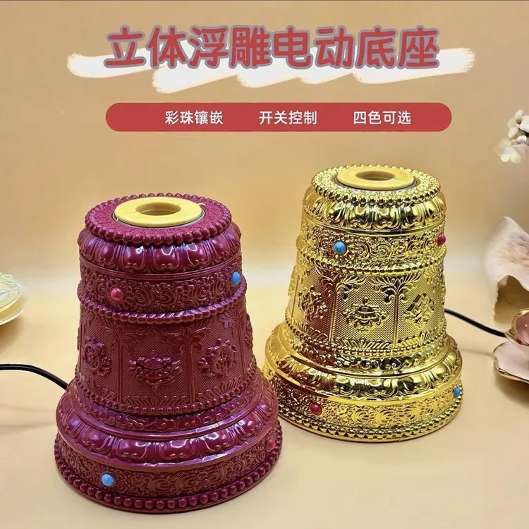 吉祥八宝经桶底座