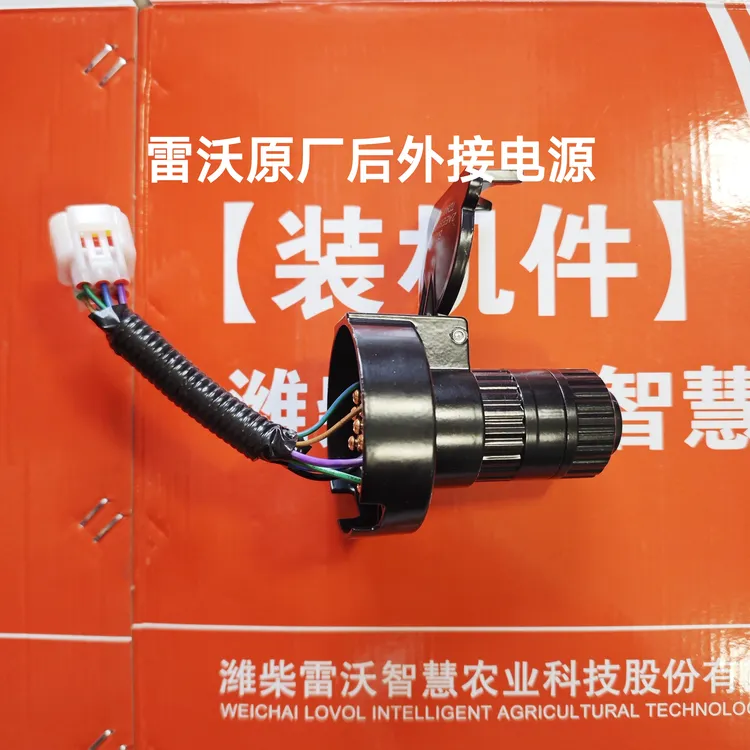 雷沃原厂后外接电源TD900.484.2/3