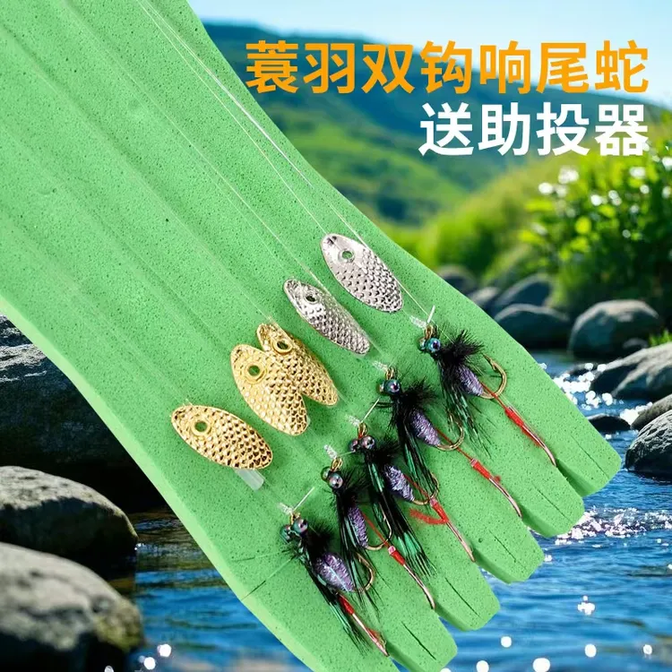 响尾蛇双钩飞蝇钩瓜子亮片毒蚊线组微物白条马口罗非双钩响尾蛇