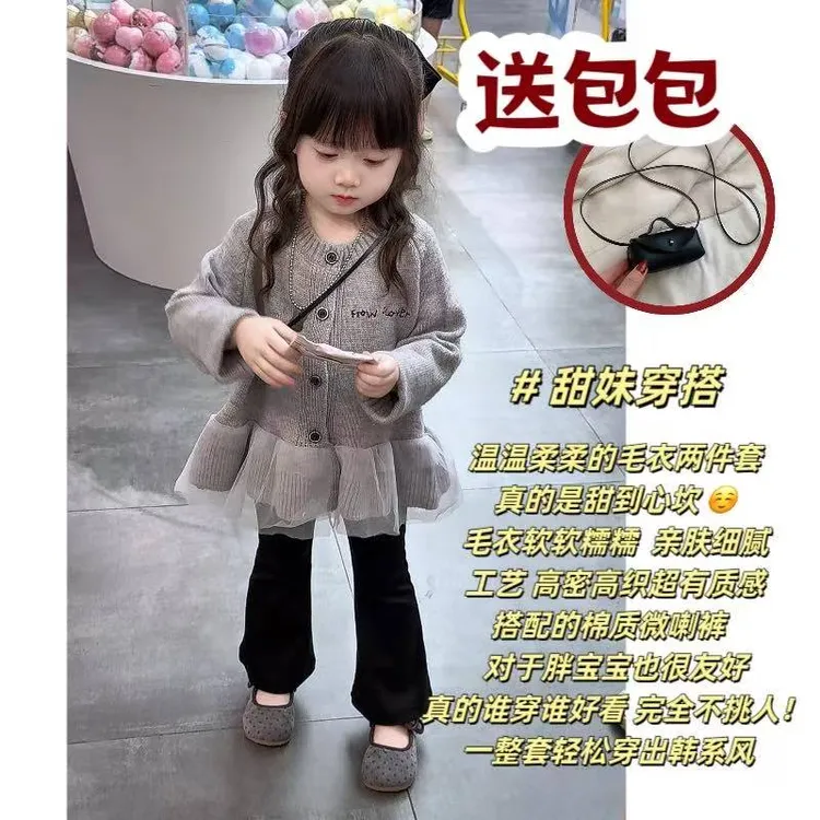 甜系小仙女！女童秋季新款韩系女宝宝花边毛衣针织开衫微喇裤套装