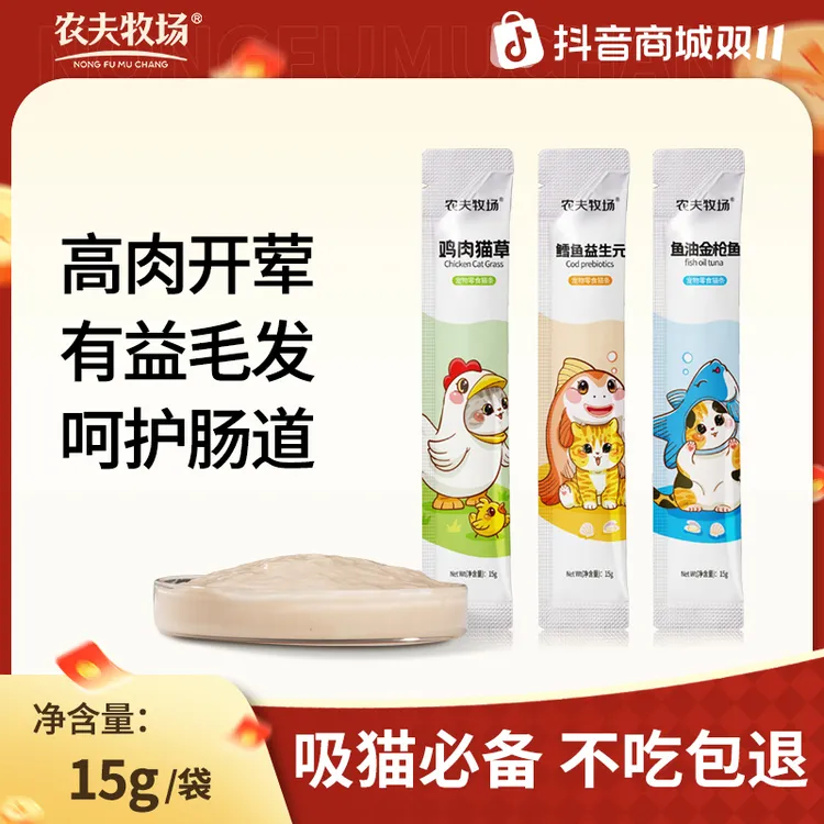 农夫牧场宠物小猫咪添加零食猫条营养膏猫粮三文鱼金枪鱼湿粮包
