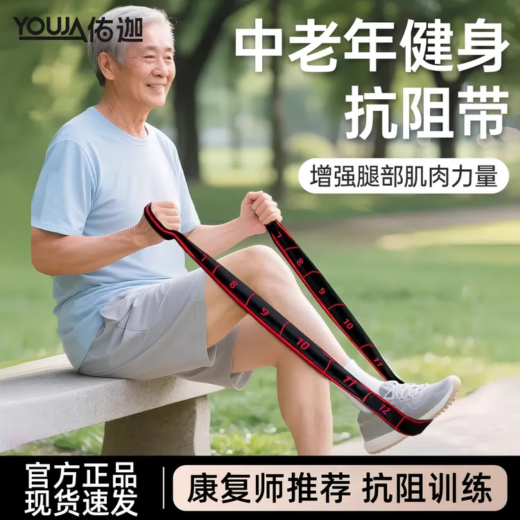 拉绳抗阻增肌数字阻力带中老年专用锻炼臀大肌腿部肌肉训练弹力带