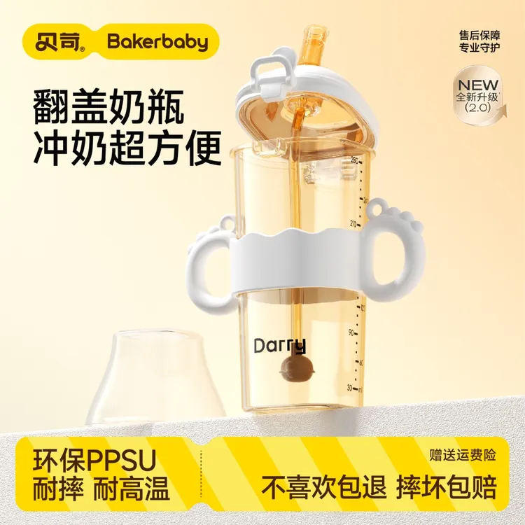 【达人专属】Bakerbaby直饮吸管奶瓶6个月以上宝宝儿童1-3岁喝奶专用防喷防漏