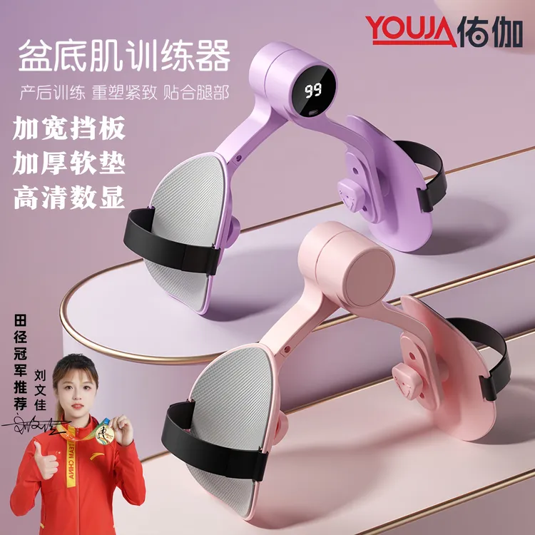 美腿器腿部盆底肌训练器家用产后恢复盆骨肌凯格尔训练器美腿锻炼