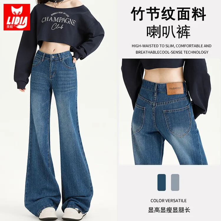 深蓝色微喇牛仔裤女装2025秋季新款竹节纹不贴腿宽松显瘦直筒裤子