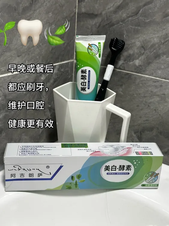 阿吉朗萨美白酵素牙膏（拍一发六）
