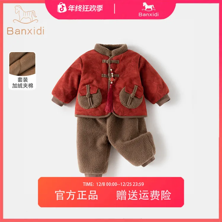 班喜迪男童套装秋冬装新款宝宝婴儿周岁礼服儿童冬季夹棉新中式