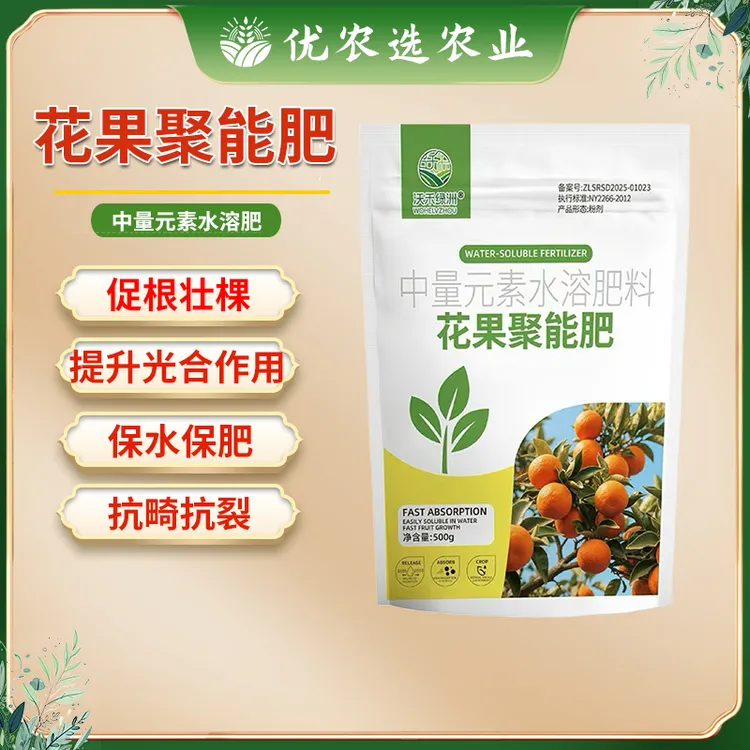 [直播间]花果聚能肥果树专用秋施基肥改善树势生根补充营养提质增