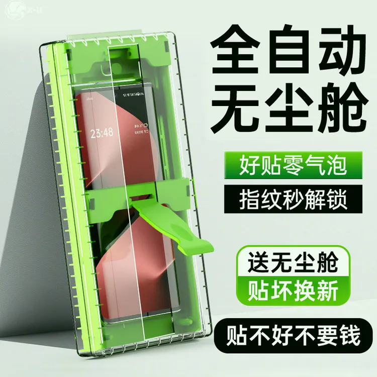 适用华为pura80pro手机膜p80ultra+防窥陶瓷膜pura80钢化菲林贴膜