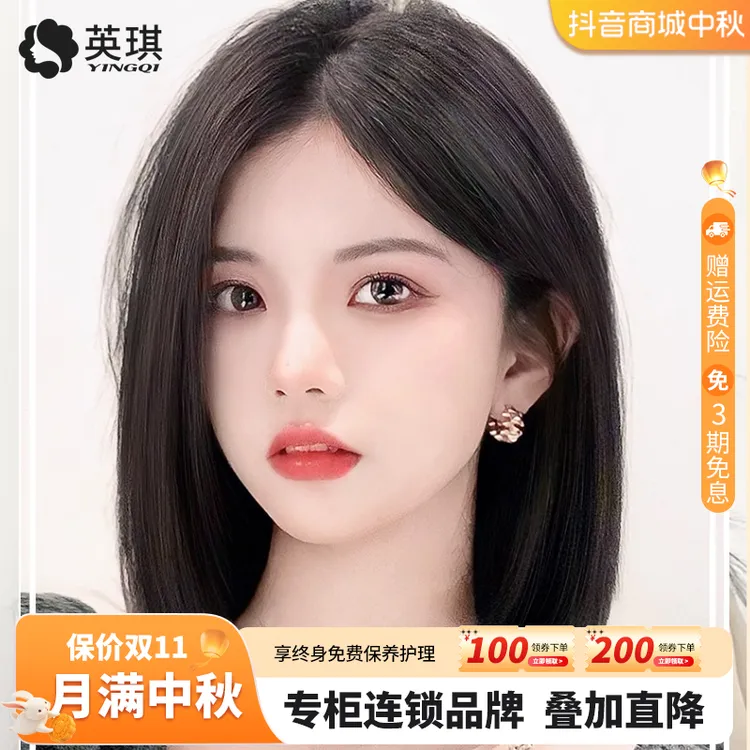 英琪假发女中长发偏分锁骨发全头套减龄初恋头全真人发丝修饰自然