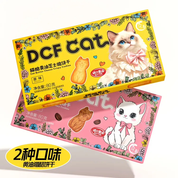 黄油猫酪饼干曲奇薄脆芝士岩烧咖啡牛奶早餐解馋休闲零食小吃食品