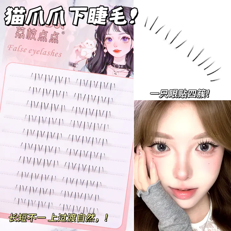 漫画小猫爪下睫毛可爱猫爪爪自然仿真透明梗单簇分段式假睫毛纯野