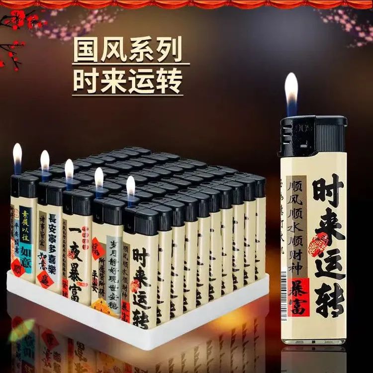 【坏机包赔】加厚明火款打火机批发耐用家用零售送男友超市便利店