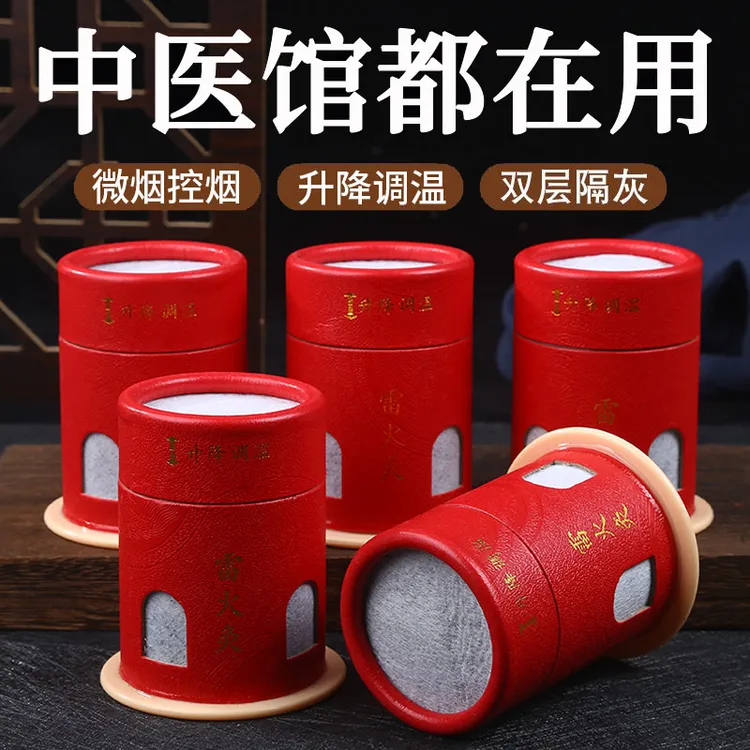 大号微烟悬灸筒雷火灸艾灸盒子纸筒灸家用艾灸罐中医馆艾灸器具