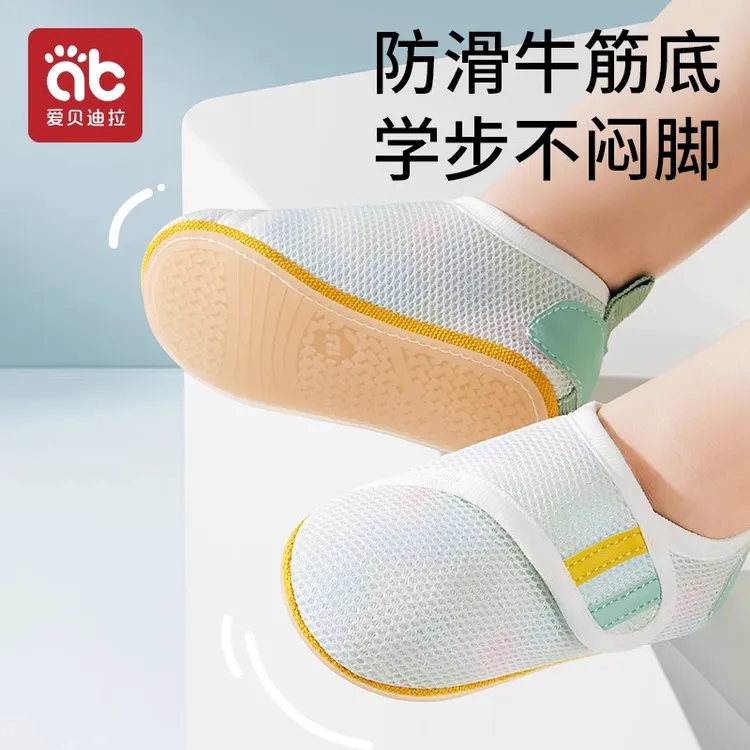 爱贝迪拉宝宝地板鞋袜儿童春夏款学步鞋婴儿防滑隔凉软底室内鞋子