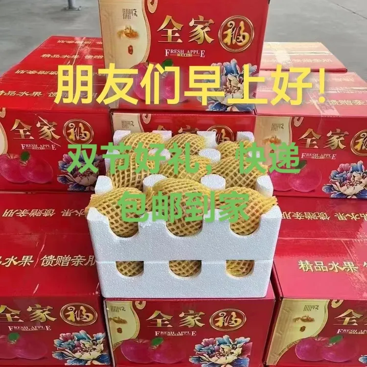 冰糖心红富士苹果水果新鲜苹果。新鲜采摘脆甜多汁整箱包邮