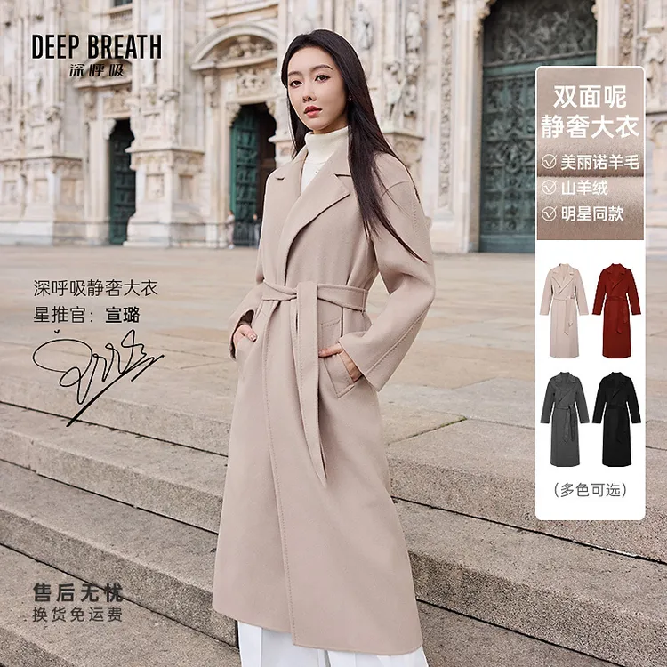 【明星同款】DEEP BREATH深呼吸羊毛双面呢长款大衣女外套A401567
