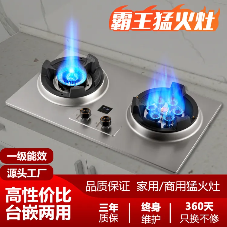 霸王灶双灶商用级大火力灶具台式国家猛火灶智能家电