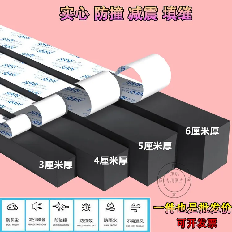 加厚EVA海绵密封条门缝门底缝隙填补泡沫长条防风防撞隔音挡缝条