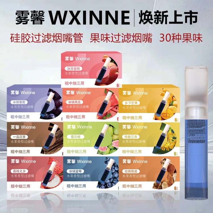 新款烟嘴果味过滤烟嘴管烟嘴过滤草本颗粒过滤嘴粗中细三用烟嘴