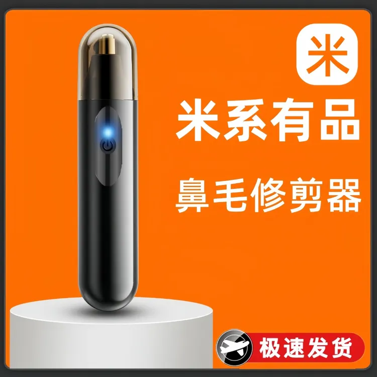 电动鼻毛修剪器男士修鼻毛清理神器女用充电式鼻毛剪鼻孔刀刮鼻子