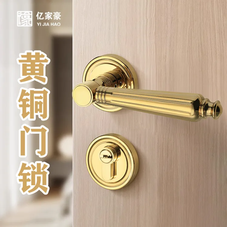 法式黄铜亮金色实木门把手室内卧室门锁通用型纯铜房间静音门锁具