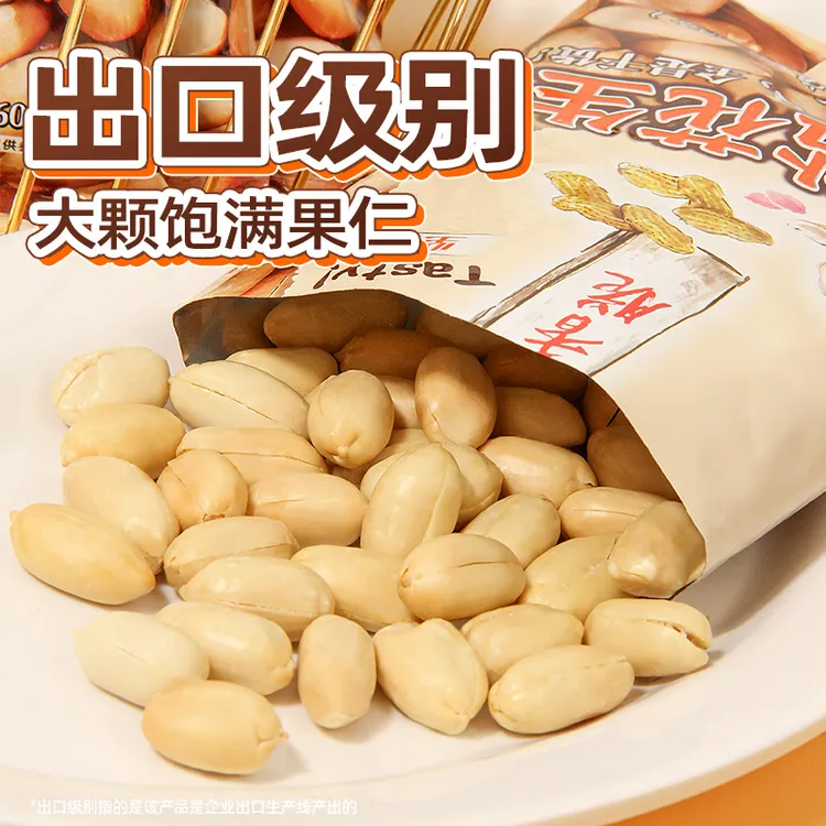 【出口级】咸味盐焗脱油花生米去壳山东特产下酒菜零食小吃独立包装