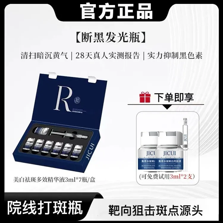 【官方正品 两盒装】[打斑瓶]套盒提亮&月光宝盒保湿抗皱精华液套组