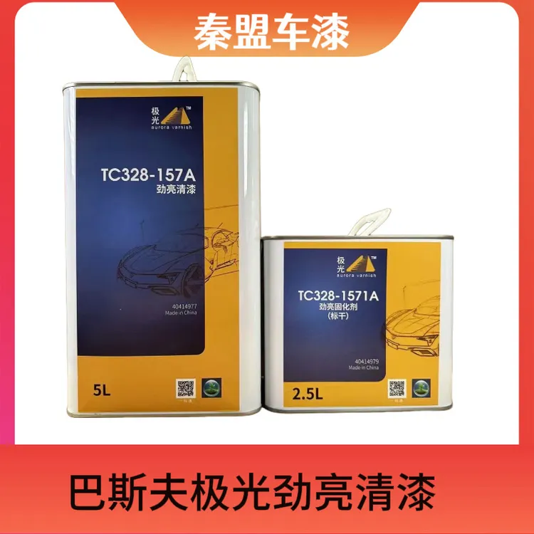 系列极光清漆高固环保清漆汽车身表面喷涂使用