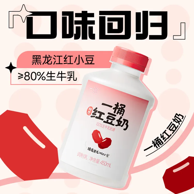 一鸣“一桶系列”芋泥红豆椰奶甄选广西荔浦芋头低温冷藏丝滑芋泥奶